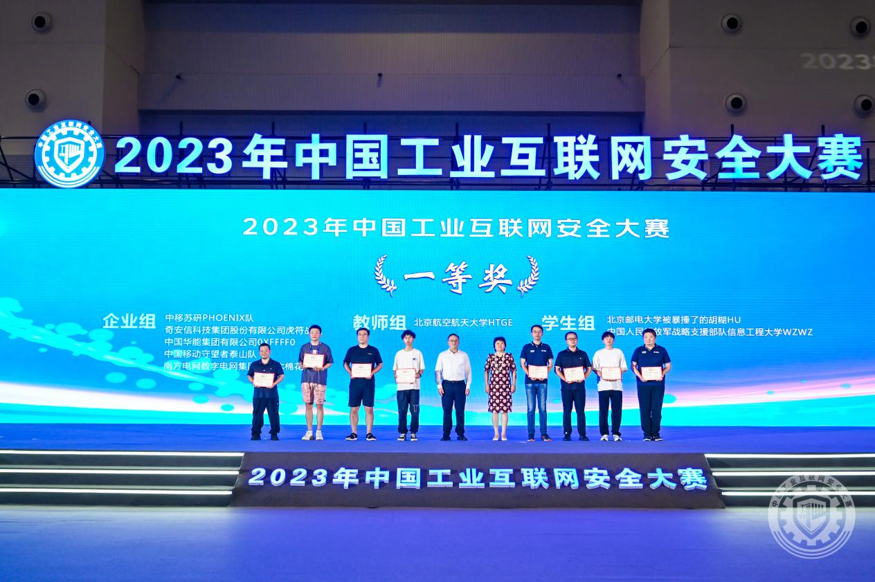 深夜18骚2023年中国工业互联网安全大美女操B视频大全